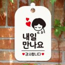 또와;내일도 이미지