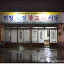 새길식당 이미지