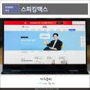 돈워리 여행영어 (1) | 영어회화 문장 배우기 좋은 스피킹맥스 돈버는영어 후기 (환불·해지·위약금 걱정 없이)