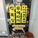 전대팀맥1관