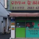 명품솜씨방