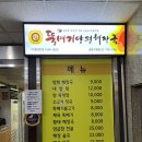 양평뚝배기 이미지