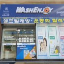 노암세탁소 네이버블로그