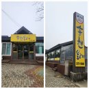 송현불고기 이미지