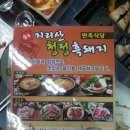 지리산청정흑돼지 네이버블로그