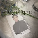 엔제리너스울산성남강변점 | 울산여권사진 잘 찍는 곳 우리동네사진관 울산성남점