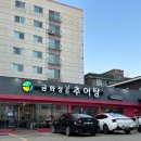 예전추어전문점 | 용현동 토지금고 맛집 금화정남원추어탕 복날 추천