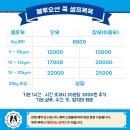 더 퍼피즈 블루오션 쿡 이미지