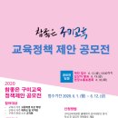 좋은교육