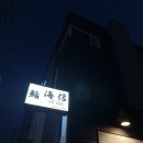 스시카이신
