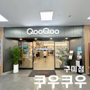 홈플러스입구(동)1 | 구미 맛집 초밥뷔페 쿠우쿠우 평일 디너이용 후기