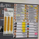 쏭스핫도그울산신정점 네이버블로그