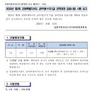 2023년 제2회 강원특별자치도 공무원(수의7급) 경력경쟁 임용시험 시행 공고 이미지