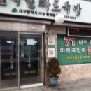 국일따로국밥 - 울진군 장터길 110-4 | 국일따로국밥