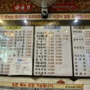 짬뽕의신화(구로본점) 이미지