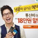 생활비 주유비 통신비 한꺼번에 클럽SK카드로 할인 ~ 이미지