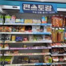 지에스(GS)25 남제천휴게소점 이미지