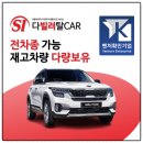 카니발 장기렌터카 후기 :: 빠른 출고로 딱 맞게 이용했습니다 (무보증장기렌터카)