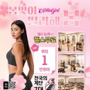 해봄
