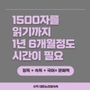 사직대한논리정속독학원 이미지