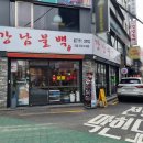 신촌 맛집 강남불백 신촌점 불낙정식 굿! 이미지