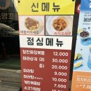 청운양꼬치&마라탕