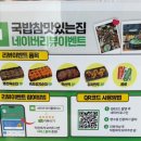 국밥참맛있는집 서산읍내점 이미지