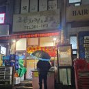 조은치킨호프 이미지