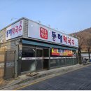 컴포즈커피동두천소요산점