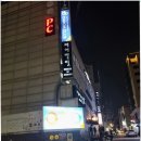 강동당구클럽