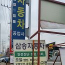 천지자동차공업사 - 강북구 인수봉로 46 | 천지자동차공업사