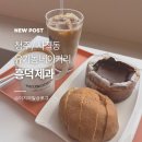 청주베이커리카페 흥덕제과 방문기, 바스크치즈케이크·유기농빵 후기
