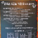 [전북익산] 본향 마약밥, 황제정식 이미지