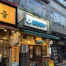 말랑콕 | 동탄 곱창 맛집 군자대한곱창 동탄북광장점, 한우모둠곱창 솔직 후기