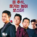 영화 보스(BOSS) 이미지