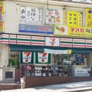 세븐일레븐 광주운남주공점 네이버블로그