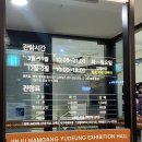 도하통신 | 진주 실내 여행지 추천｜진주남강유등전시관 위치·영업시간·입장료·할인·체험