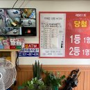금손복권 이미지