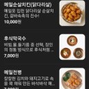 개수리막국수&산골닭갈비충주점 이미지