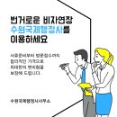 수원국제행정사사무소 이미지