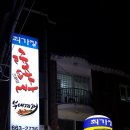 삼겹살앤부대찌개