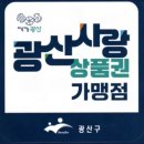 광주타이어