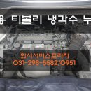 쌍용자동차전문점 네이버블로그