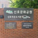 신호작은도서관 | [신호] 작은도서관 들락날락 - 다녀온후기