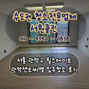 관악-현장-관악-03-100 | 서울 관악구 힐스테이트관악센트씨엘 입주청소 후기