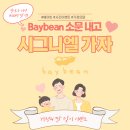 베이빈 이미지