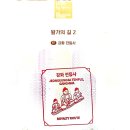 전등사매표소(동문) 이미지