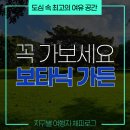 새들가든 | 무료 입장으로 즐기는 왕립 식물원! 시드니 보타닉가든 후기