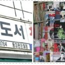 수정의류 - 임실군 운수로 26 | 수정의류
