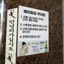 까치공원 | 부산 가성비 횟집 오션뷰 광안리 까치횟집 A코스 후기